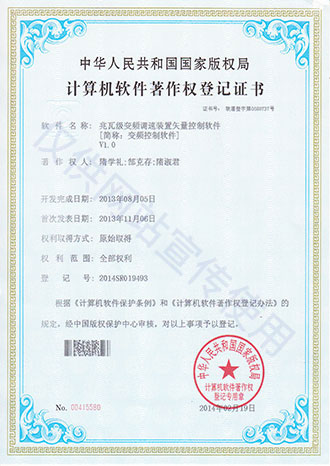 計(jì)算機(jī)軟件著作權(quán) 計(jì)算機(jī)軟件著作權(quán)